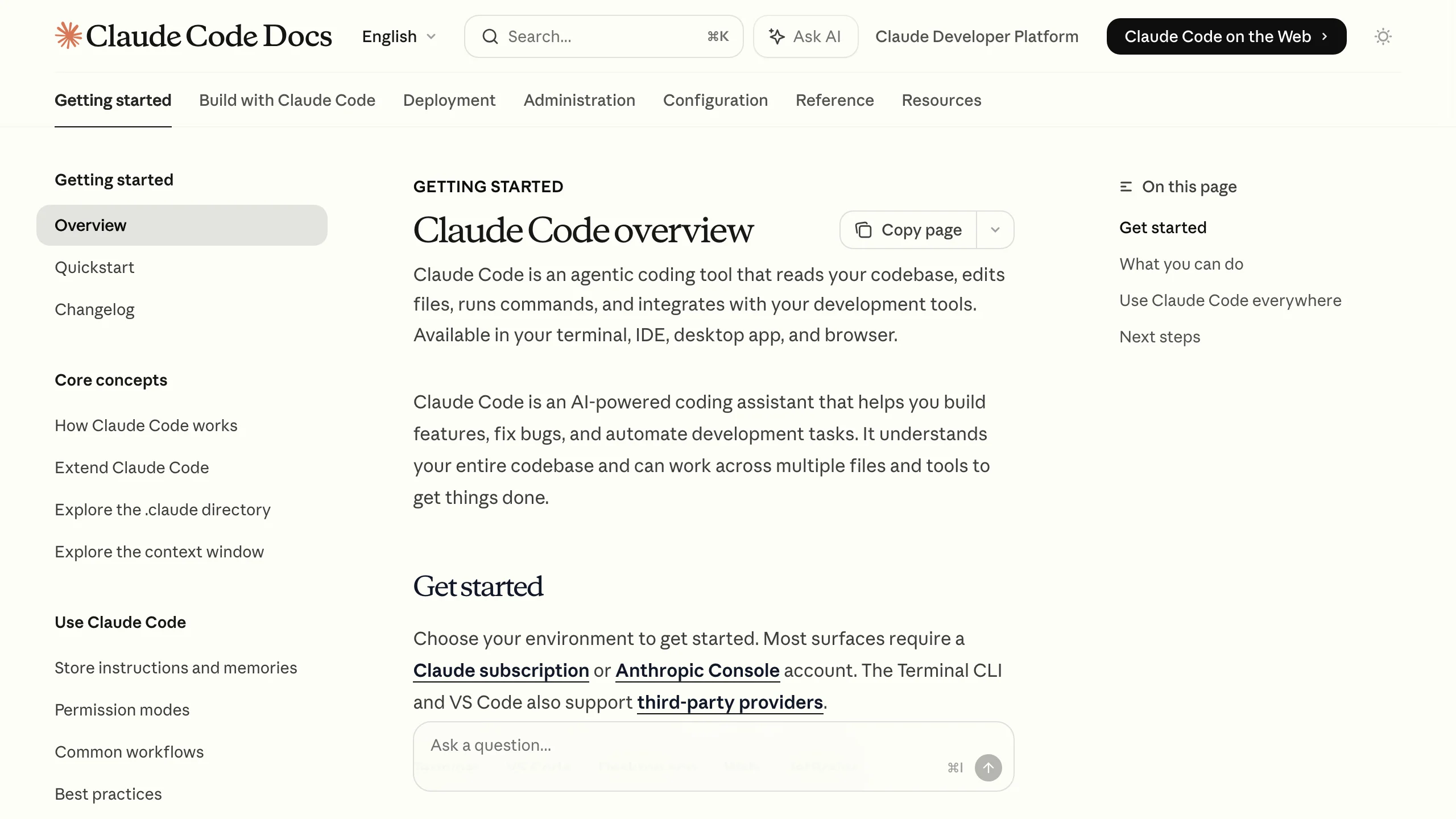 Claude Code overview のトップ部分